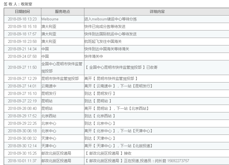 微信图片_20181024150616.png