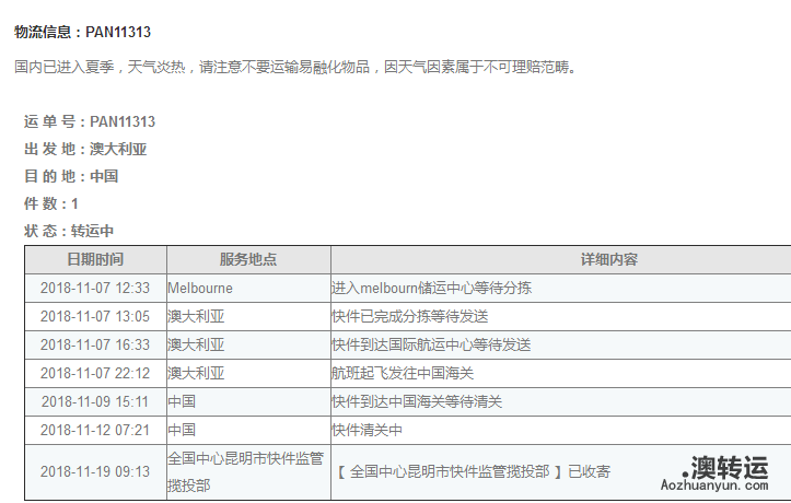 微信截图_20181129092009.png